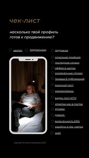 ксеня забудська блог у інстагарм 3