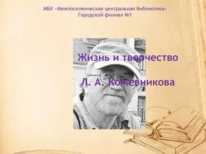 Видеопрезентация