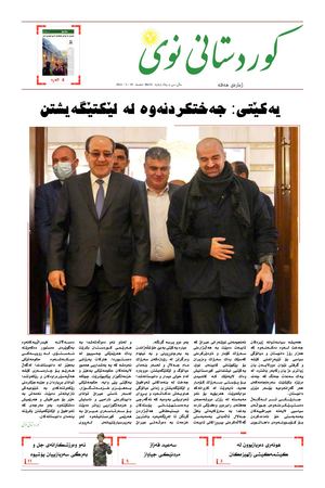 Kurdistani Nwe 19 March 2022