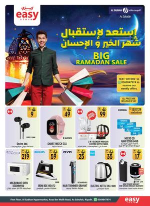 Tsawq Net Easy Store Al Sahafa Ksa Offers 19 3 2022