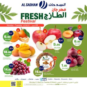 Tsawq Net Alsadhan Ksa 21 03 2022 01