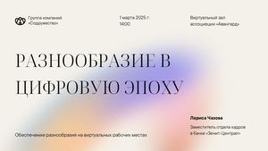 Презентация