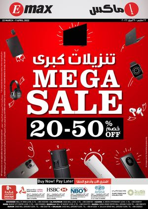 Emax Mega Sale March 2022