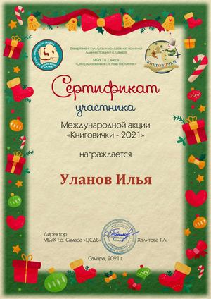 Книговички 2022