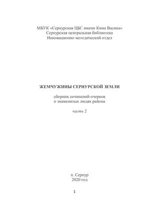 на распечатку 2