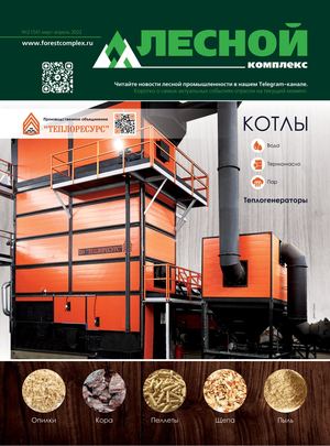 №2 (54) 2022 Лесной комплекс