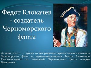 Клокачев 111