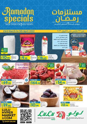 Tsawq Net Lulu Hypermarket Egypt 23 03 2022 01