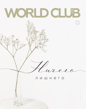 World Club Spring 2022