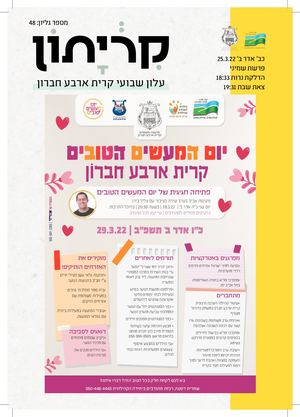 23 3 22 פרשת שמיני -פרה