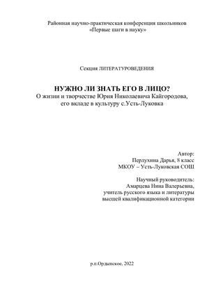 НУЖНО ЛИ ЗНАТЬ ЕГО В ЛИЦО