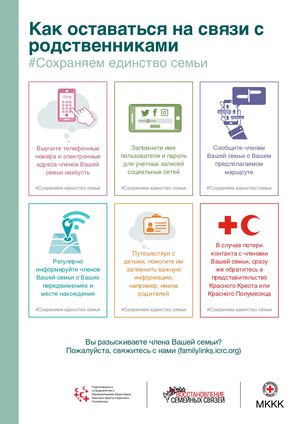 Saftey Tips - Crise Ukraine - RUS