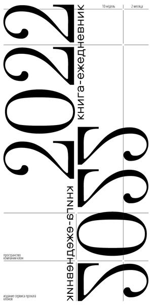 сервис проката клонов