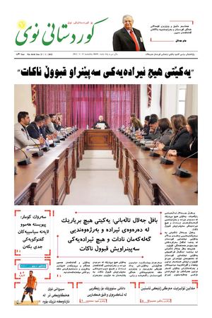 Kurdistani Nwe 27 March 2022