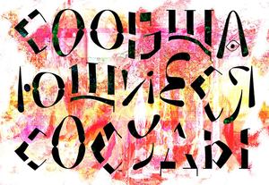 Сообщающиеся сосуды