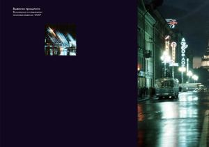 Вывески прошлого