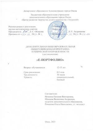 Е-Портфолио.