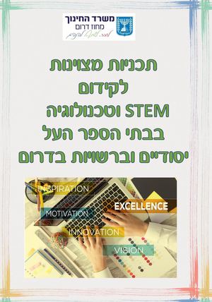 חוברת תוכניות סופי1