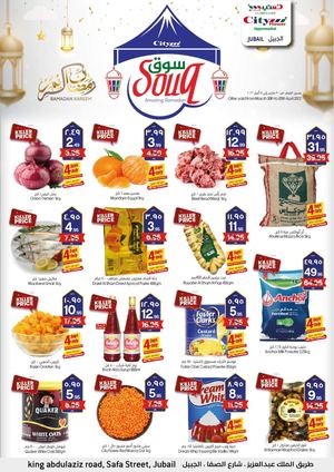 Tsawq Net City Flower Jubail Ksa Offers 30 3 2022