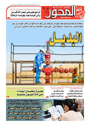El Mihwar Le 014 04 02022