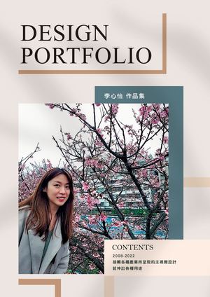 李心怡 作品集