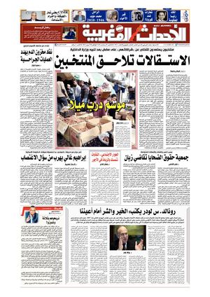 Al Ahdath Al Maghribia N7623 04 04 2022 Lundi