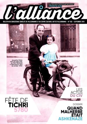 L'Alliance de Tichri CIV 5780