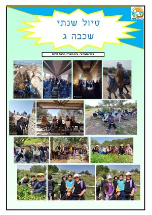 עלון מרץ 2022