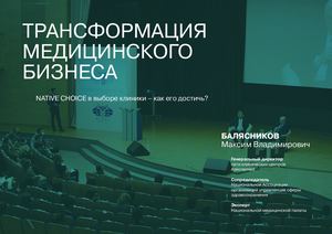 ПКМЦ Презентация МГИМО4