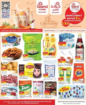 Tsawq Net Grand Hyper Shuwaikh Kuwait 6 12 4 2022