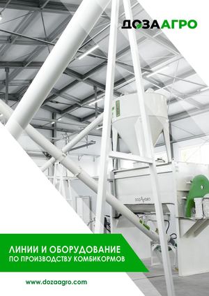 Каталог линий и оборудования DOZA-AGRO