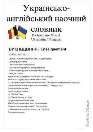 Dico Visuel Fr:ukrainien Enseignement