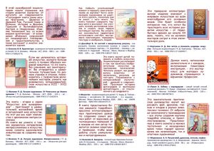 В мире прекрасного