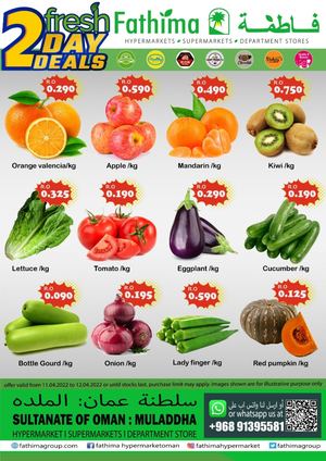 Tsawq Net Fathima Muladdha Oman Offers 12 4 2022