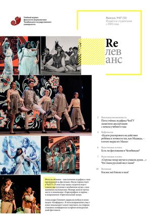 Учебный журнал Rелеванс / №07(51) апрель 2022