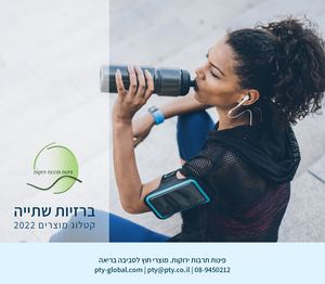 קטלוג ברזיות 2022 - פינות תרבות ירוקות