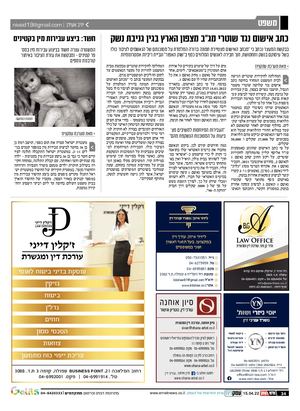 חדש בעמק חלק ב 15.04.22