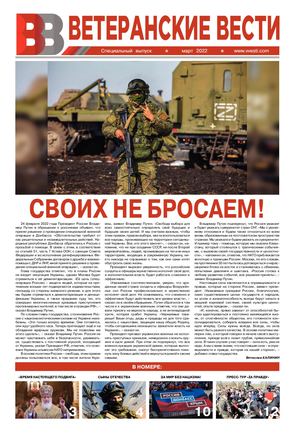 Вести камаза газета