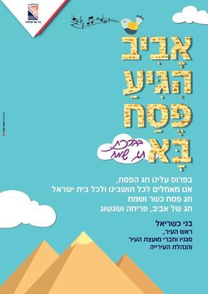 מודעות עירייה 1182