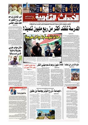 Al Ahdath Al Maghribia N7631 14 04 2022 Jeudi