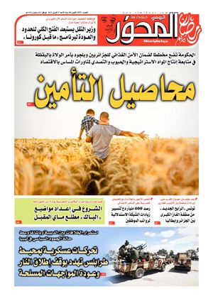 El Mihwar Le 17 04 2022