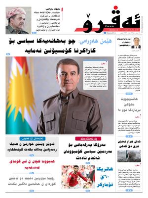 ئه‌ڤرۆ 3131- 2022/ 18/4