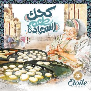 Tsawq Net Kahk Price At Etoile Eg 18 4 2022