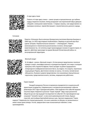 Calaméo - кюар код.