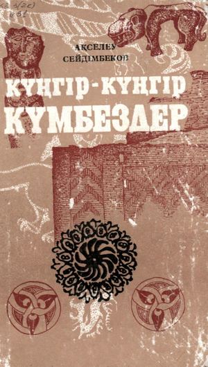 Seidimbekov A Kungir Kungir Kumbezder