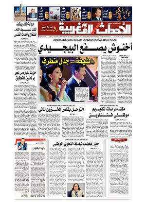 Al Ahdath Al Maghribia N7635 19 04 2022 Mercredi