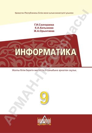 9кл