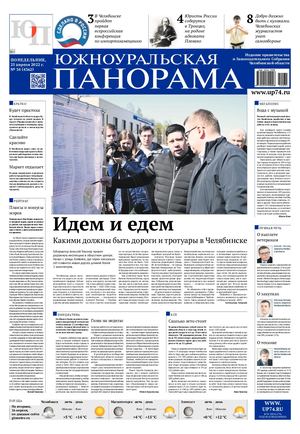 № 34 (4362) от 25 апреля 2022 г.