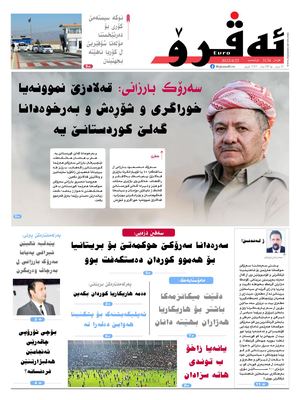 ئه‌ڤرۆ 3134- 2022/ 25/4