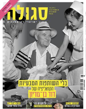 עד שתגיע למקומו - קאפו בשואה (סגולה 110)